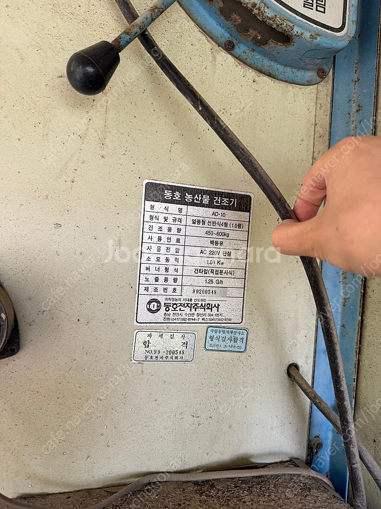 동호기전 고추건조기 ad-10--2