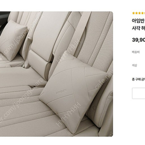 아임반 사각 허깅 쿠션 미개봉 새상품 그레이