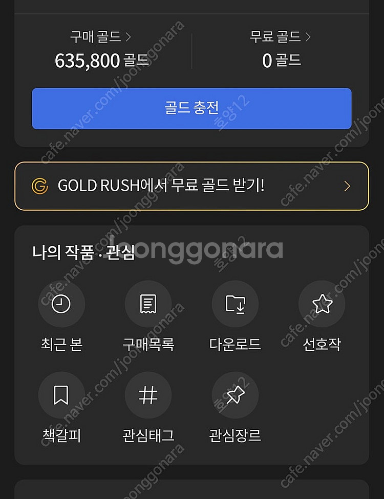 문피아 판매합니다--0