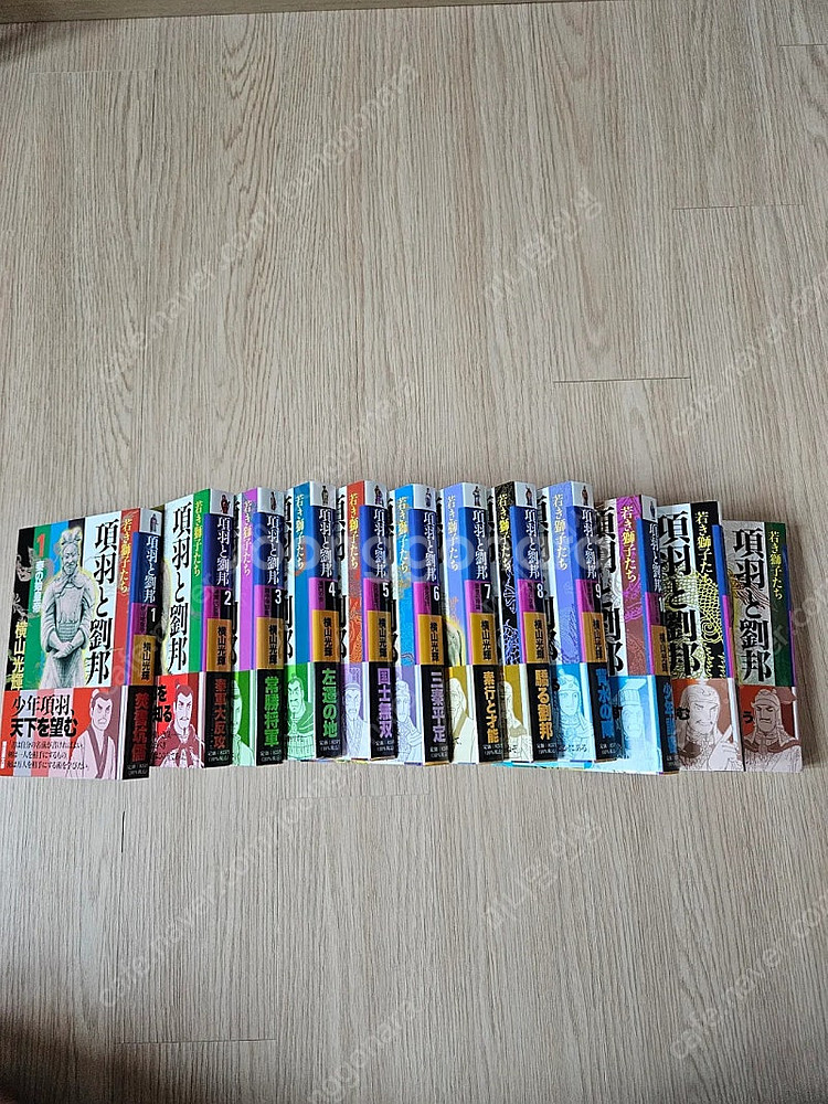 항우와유방전권 초한지 요코야마 미츠테루 일본어판 원서--1