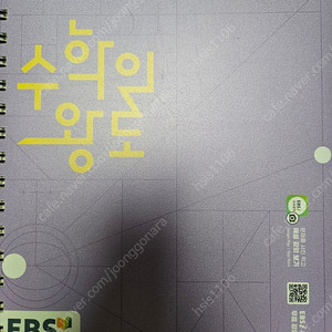 수학의 왕도
