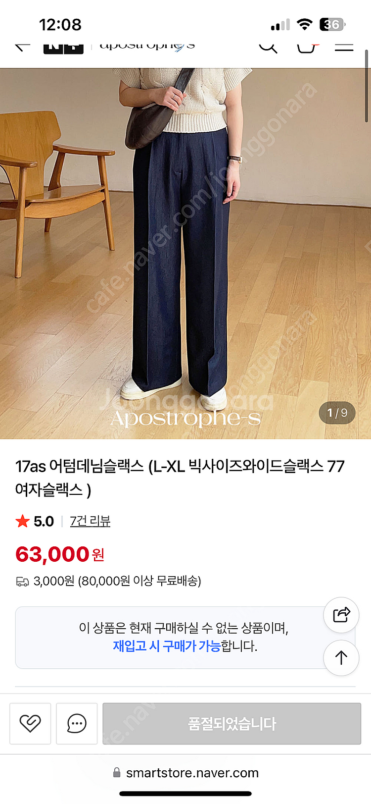 어퍼스트로피에스 L 어텀데님슬랙스--0