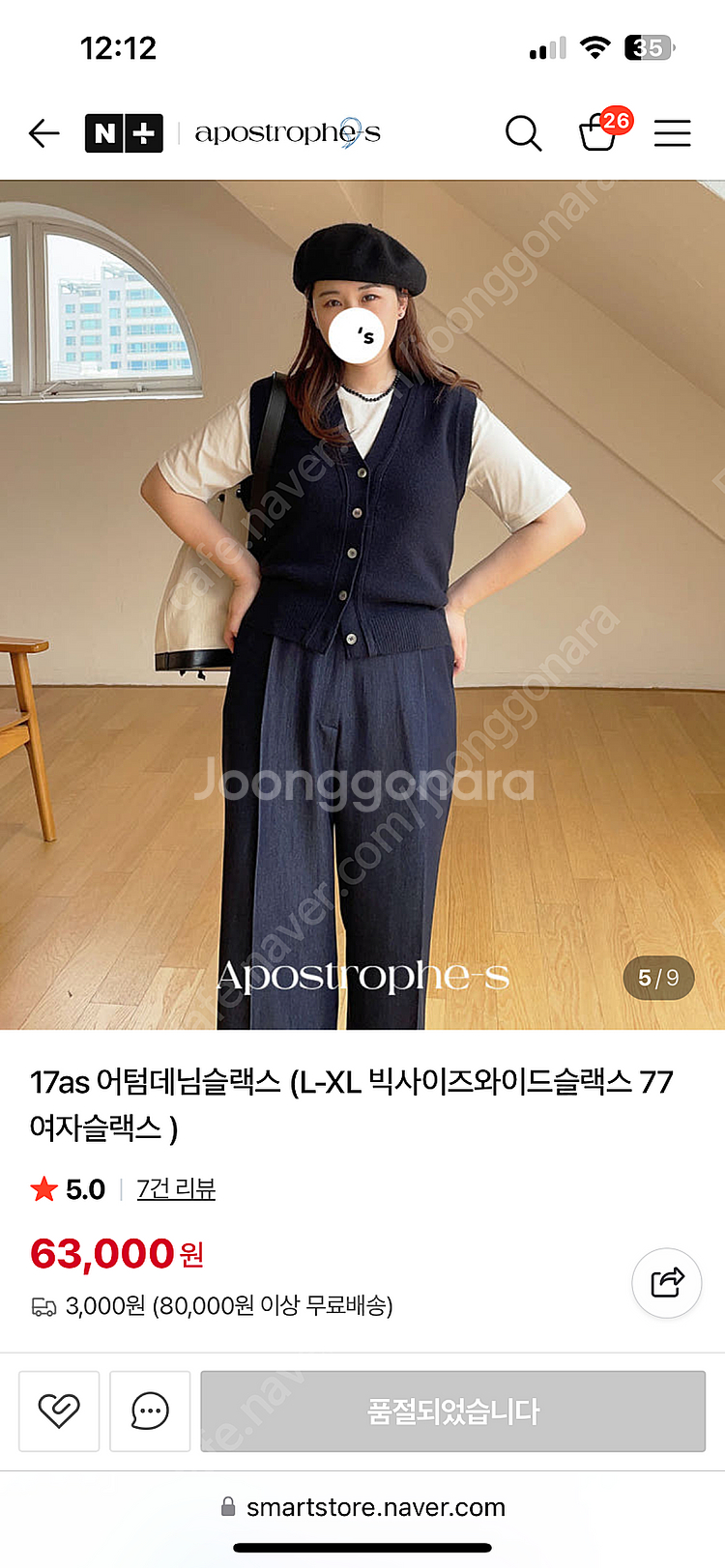 어퍼스트로피에스 L 어텀데님슬랙스--1