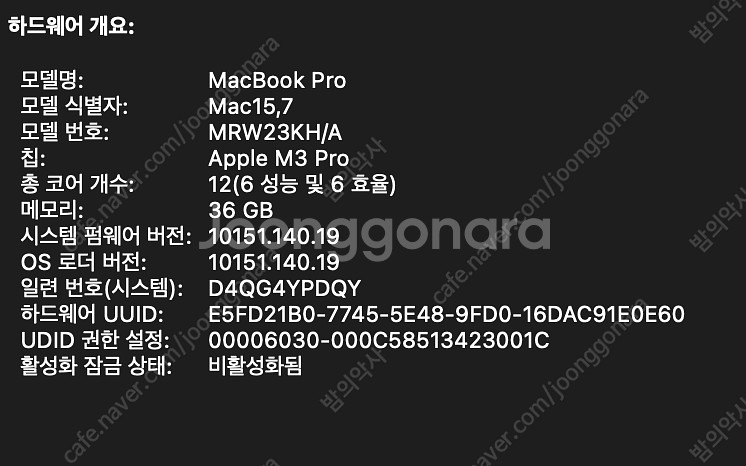 [사이클 6회] 맥북프로 MacBook Pro 16 M...--7