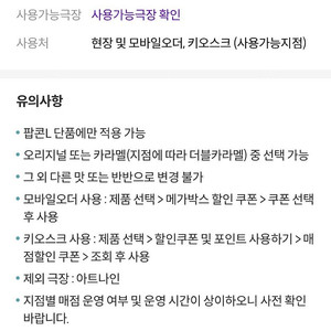 메가박스 팝콘L (오리지널or카라멜)