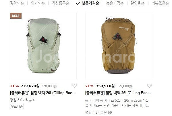클라터뮤젠 질링 백팩 20리터 / 미사용 새제품--1