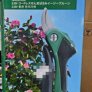 보쉬 3.6V 충전식 전정가위/부산직거래/택배가능