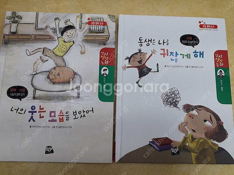 황우 인성 실천동화 전 50권--2