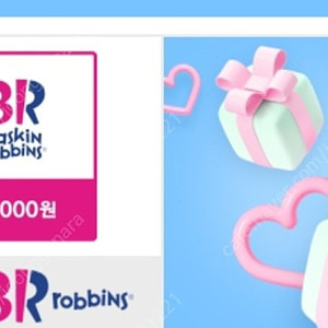 배스킨라빈스 1만원 상품권 7500원