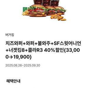 버거킹 40% 할인쿠폰