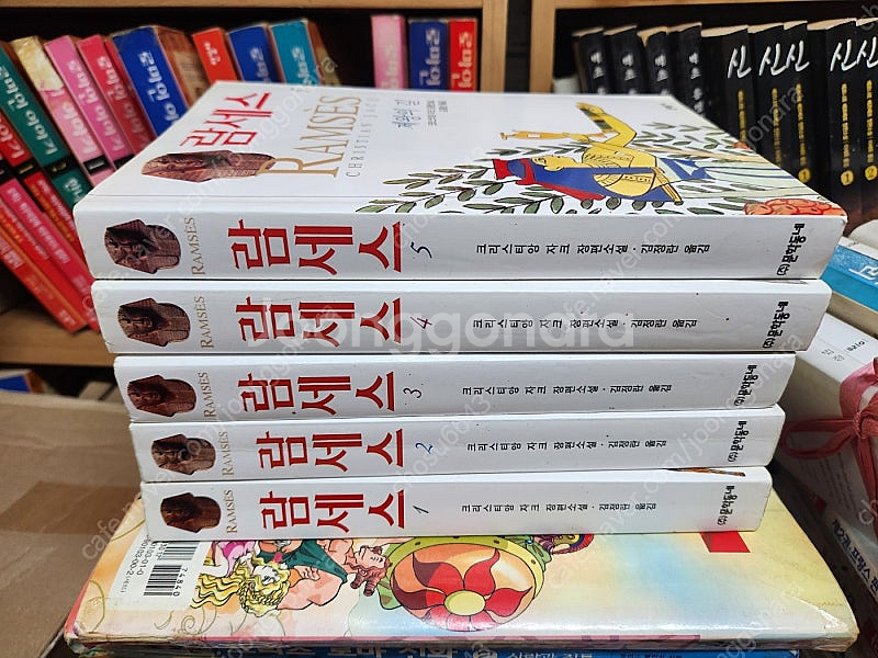 람세스/전5권.10.000원.--0