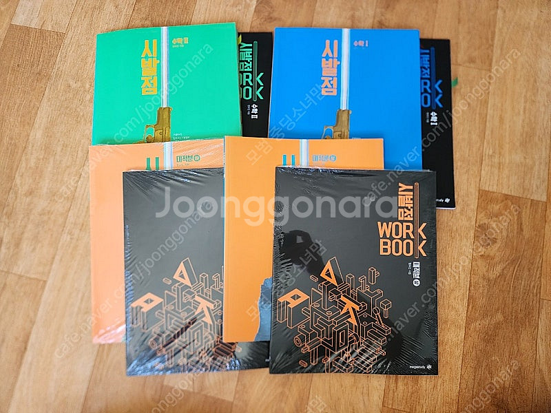 시발점교재--0