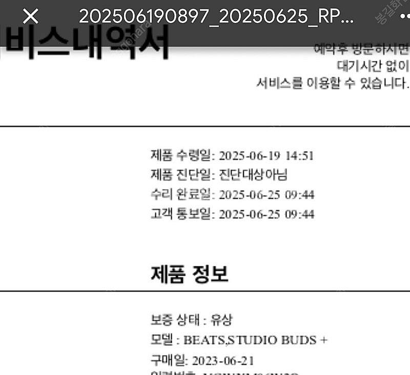 비츠 스튜디오 버즈 플러스 (리퍼)--5