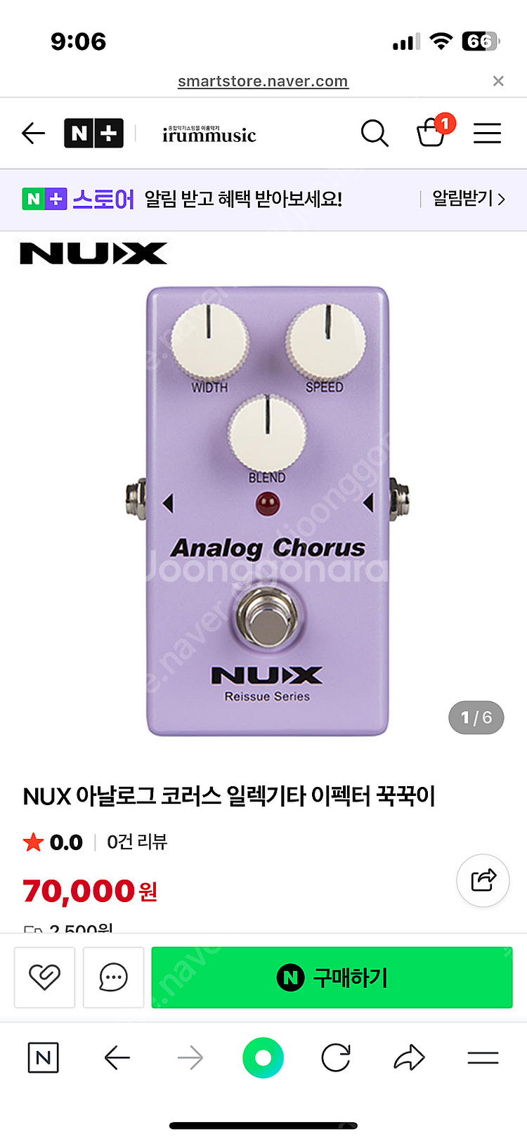 뉴엑스 NUX Analog Chorus. 택배비포함--1