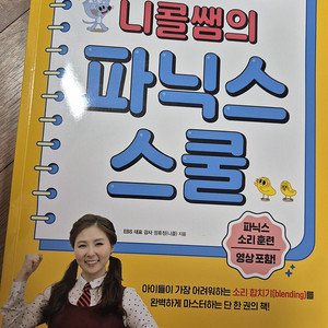 파닉스 교재 엄마표 파닉스 + 엄가다 영어 워크지 제본책