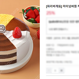 파리바게뜨 마이넘버원 케이크35000원를 28000원에 팝니다