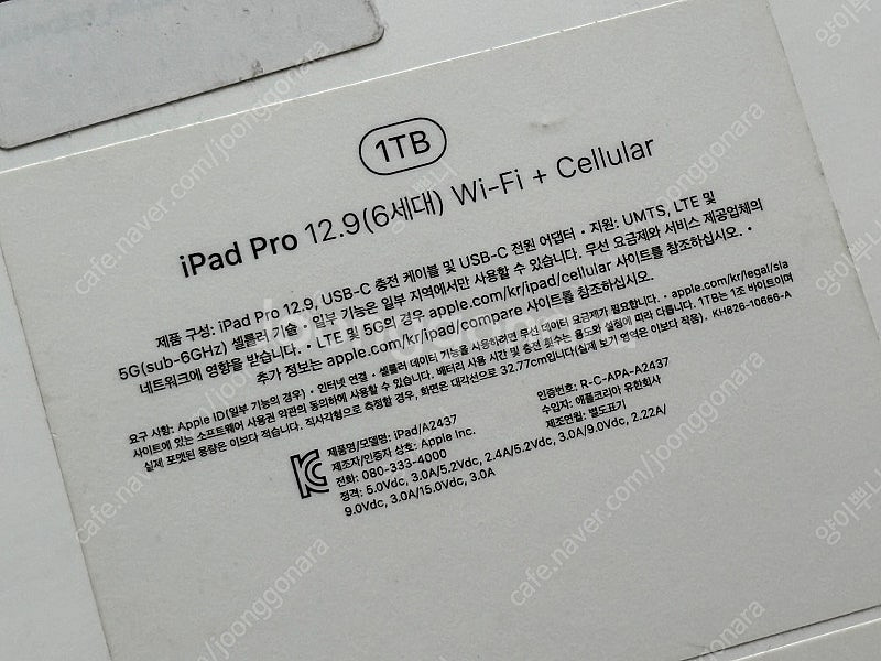 아이패드 프로 M2 12.9 1TB 셀룰러 팝니다--2