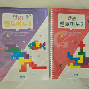 안녕펜토미노1.2.3