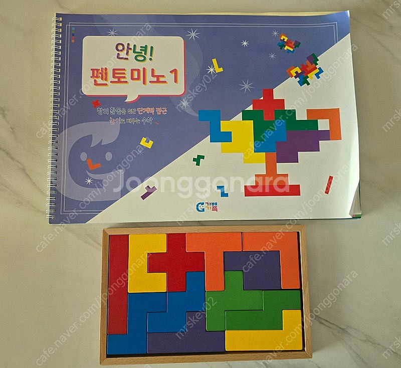 안녕펜토미노1.2.3--2