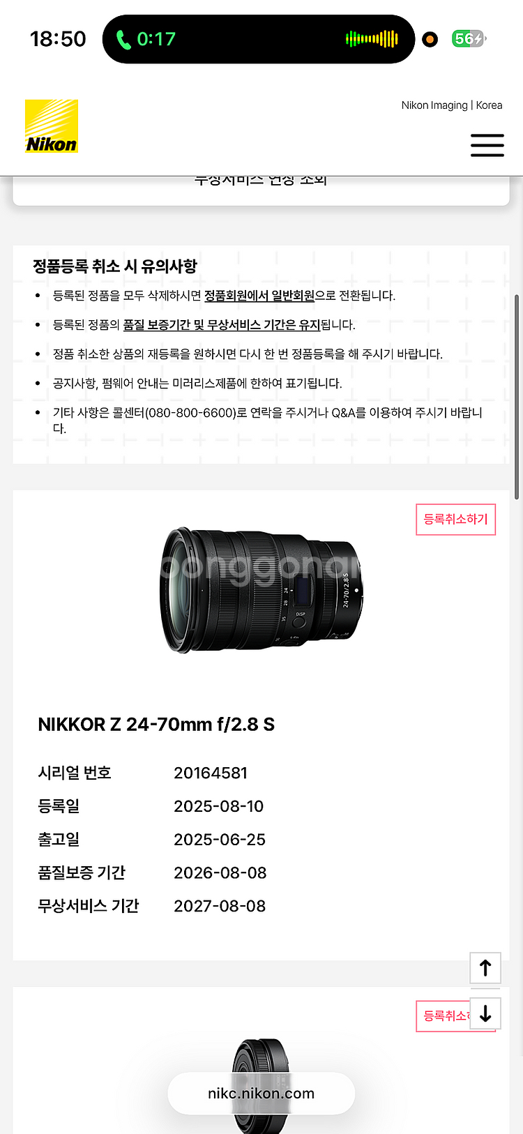 니콘 2470 f2.8s 신품급 아크레스트 필터2--4
