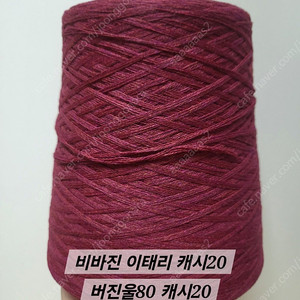 (업데이트)뜨개실 콘사 손염색실 균일 2만