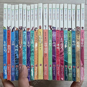 훈민출판사 캥거루자연주머니 소전집 20권 일괄