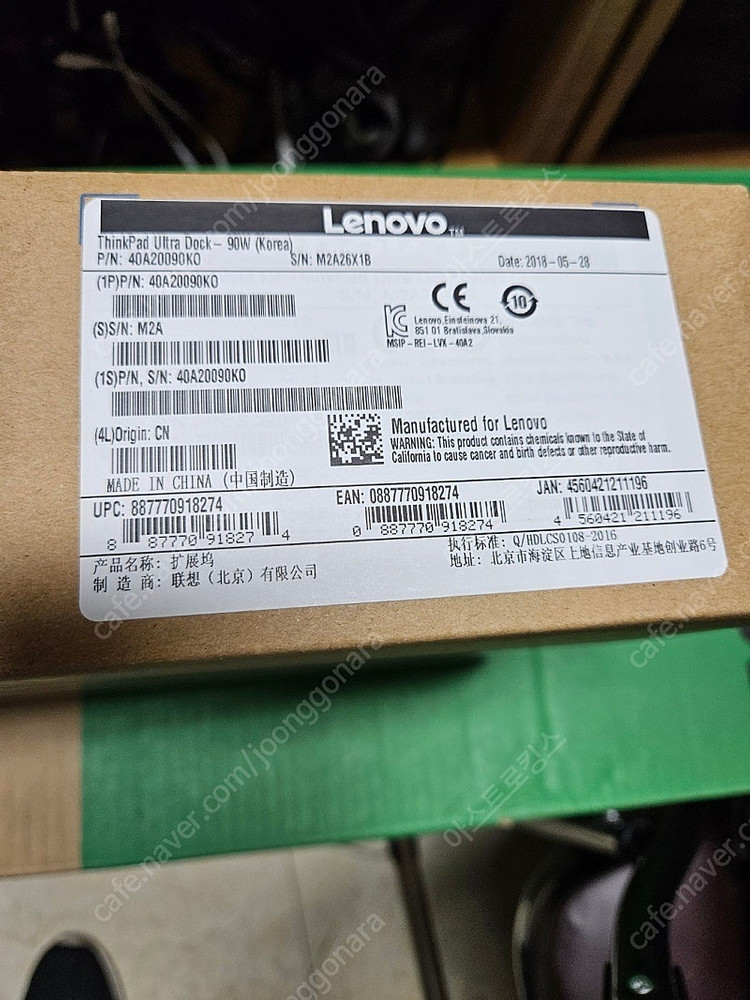 [미개봉] 레노보 노트북용 Thinkpad Ultra 90W 도킹 스테이션(40A2) 헐값에 싸게 팝니다--2