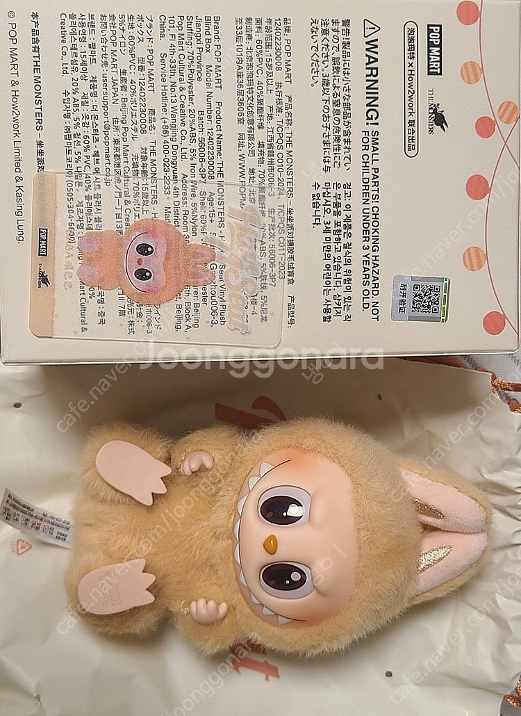 라부부 나랑놀자 다다 바바 쿠쿠--0