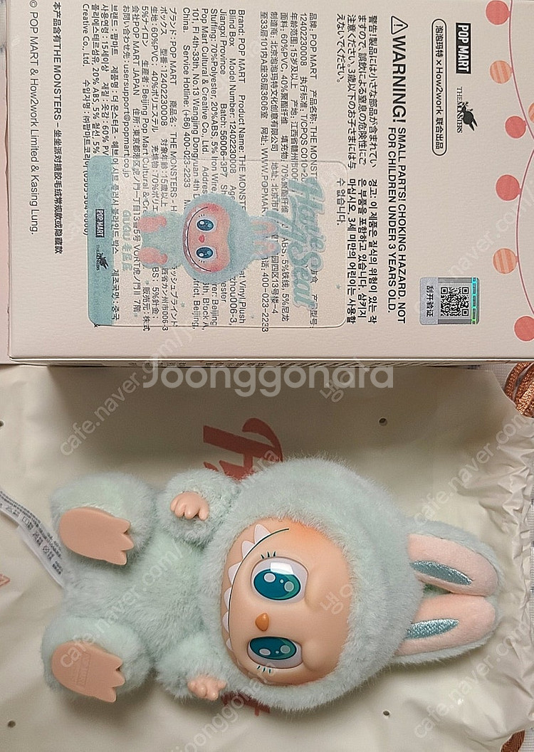 라부부 나랑놀자 다다 바바 쿠쿠--2