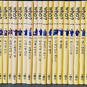 <새책수준깨끗>WHO 세계인물 40권 전집세트