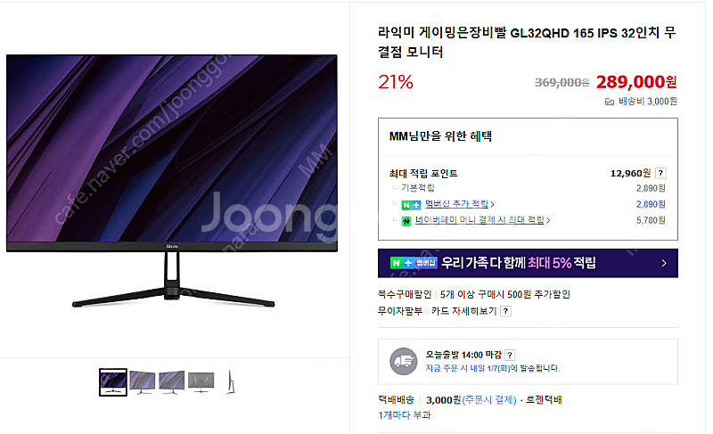 32인치 게이밍 모니터 액정파손품 4대--0