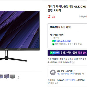 32인치 게이밍 모니터 액정파손품 4대