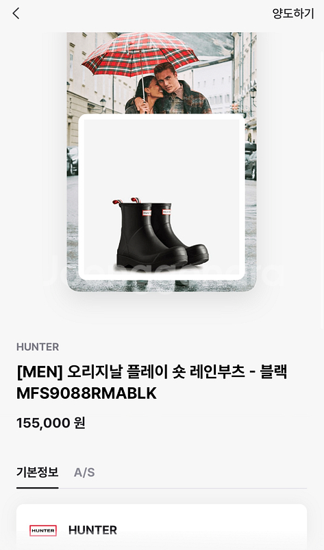 헌터부츠 남성 플레이 숏 250 새상품 팝니다 / 헌터--6