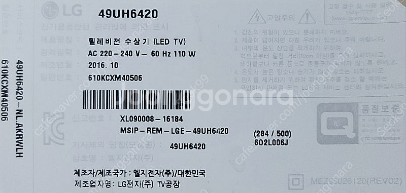 LG 49인치 UHD 화이트 49UH6420 스탠드다리 판매합니다. AD-49UH64U--4