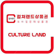 컬쳐랜드 문화상품권 팝니다