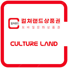 컬쳐랜드 문화상품권 팝니다