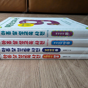 아홉 살 성교육 사전 (4권)
