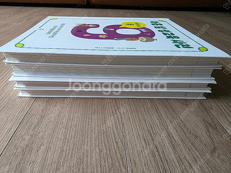 아홉 살 성교육 사전 (4권)--2