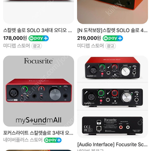 스칼렛 솔로 3세대 구합니다