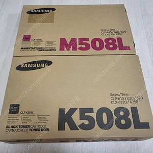 미개봉 정품 삼성 508L 검정 빨강 대용량토너