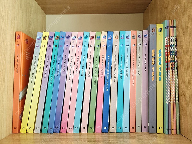 웅진 파워피플--0