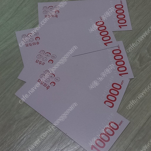 모두의 죽 상품권 1만원권 5장 전복죽 소고기죽 닭죽 등등