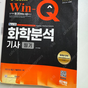화학분석기사 이미지