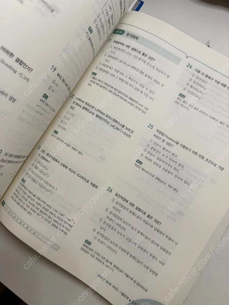 화학분석기사 이미지