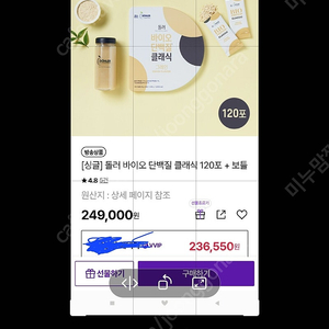 돌러 바이오 단백질