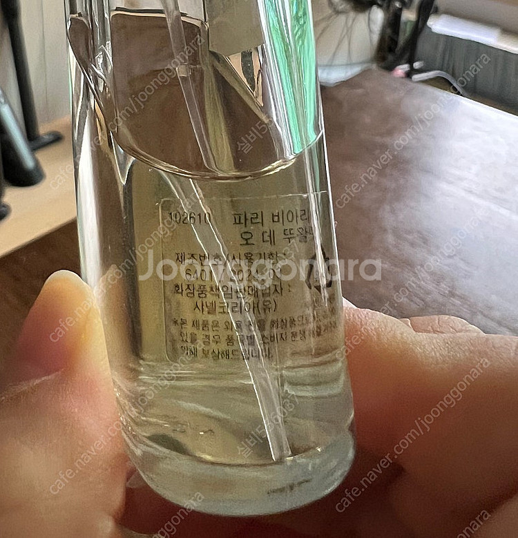 샤넬 파리 비아리츠 50ml--1