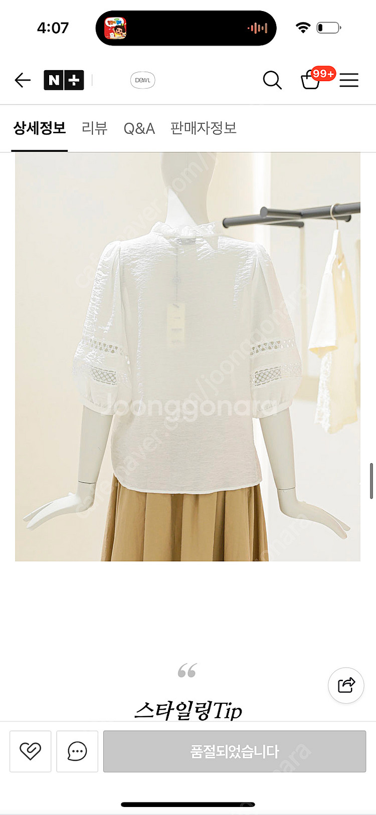 새상품 듀엘 블라우스--2