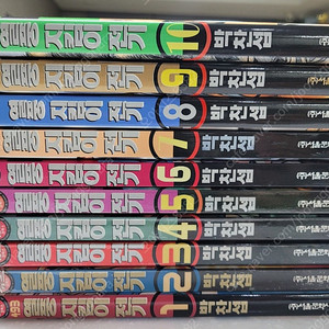 소장용 초판본 열풍지킴이전기 1-10완