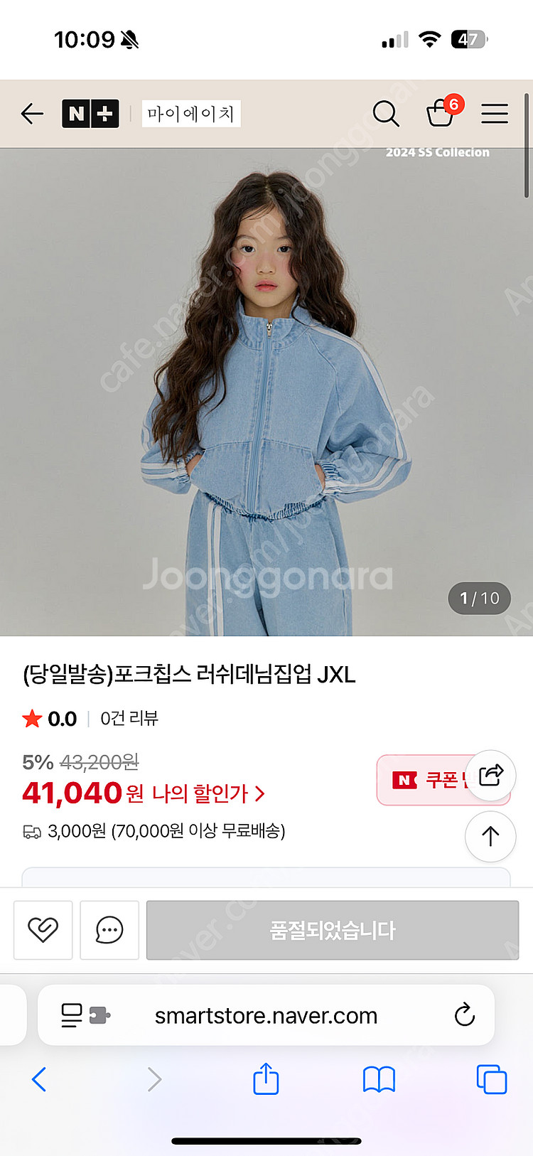 포크칩스 데님집업 JS--3