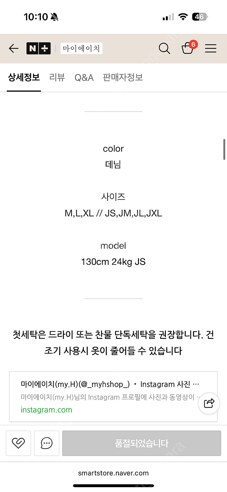 포크칩스 데님집업 JS--4